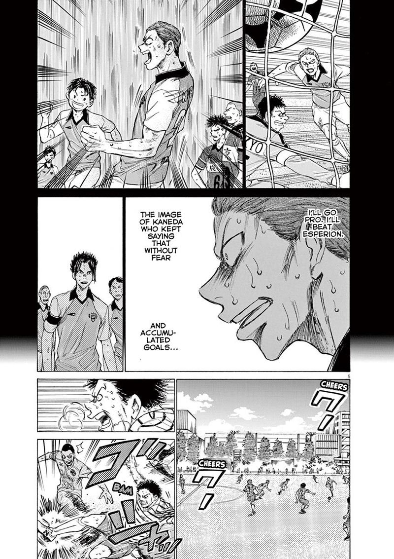 Ao Ashi 115 5
