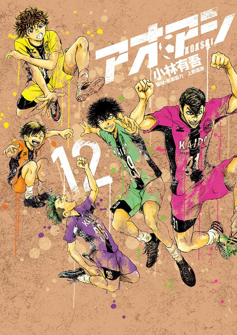 Ao Ashi 116 1