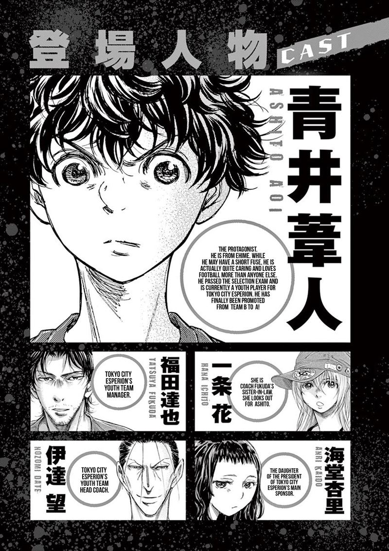 Ao Ashi 116 4