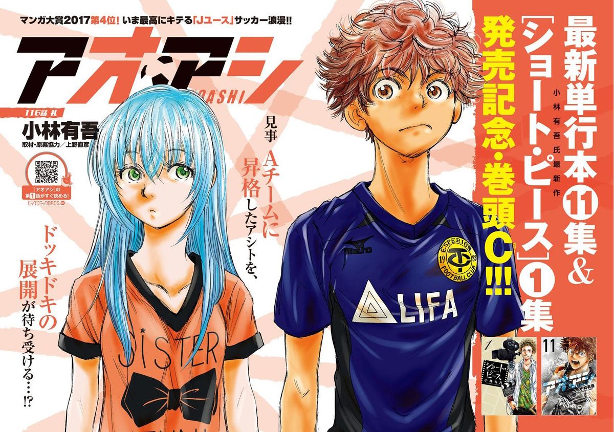 Ao Ashi 116 8