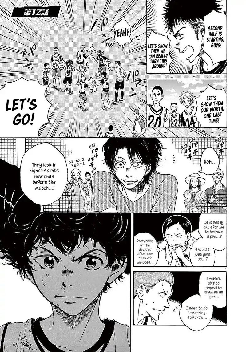 Ao Ashi 12 1