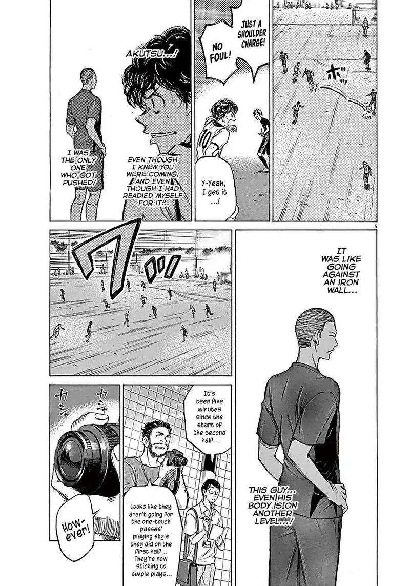 Ao Ashi 12 5