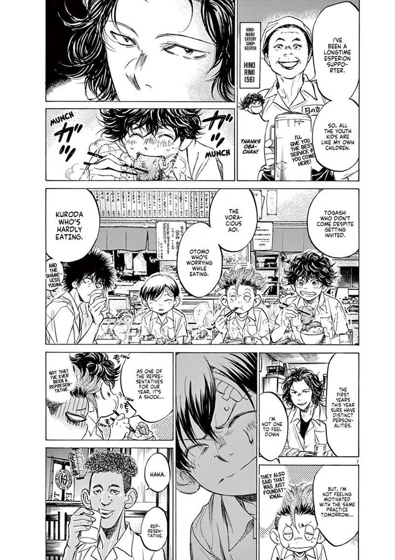 Ao Ashi 122 7