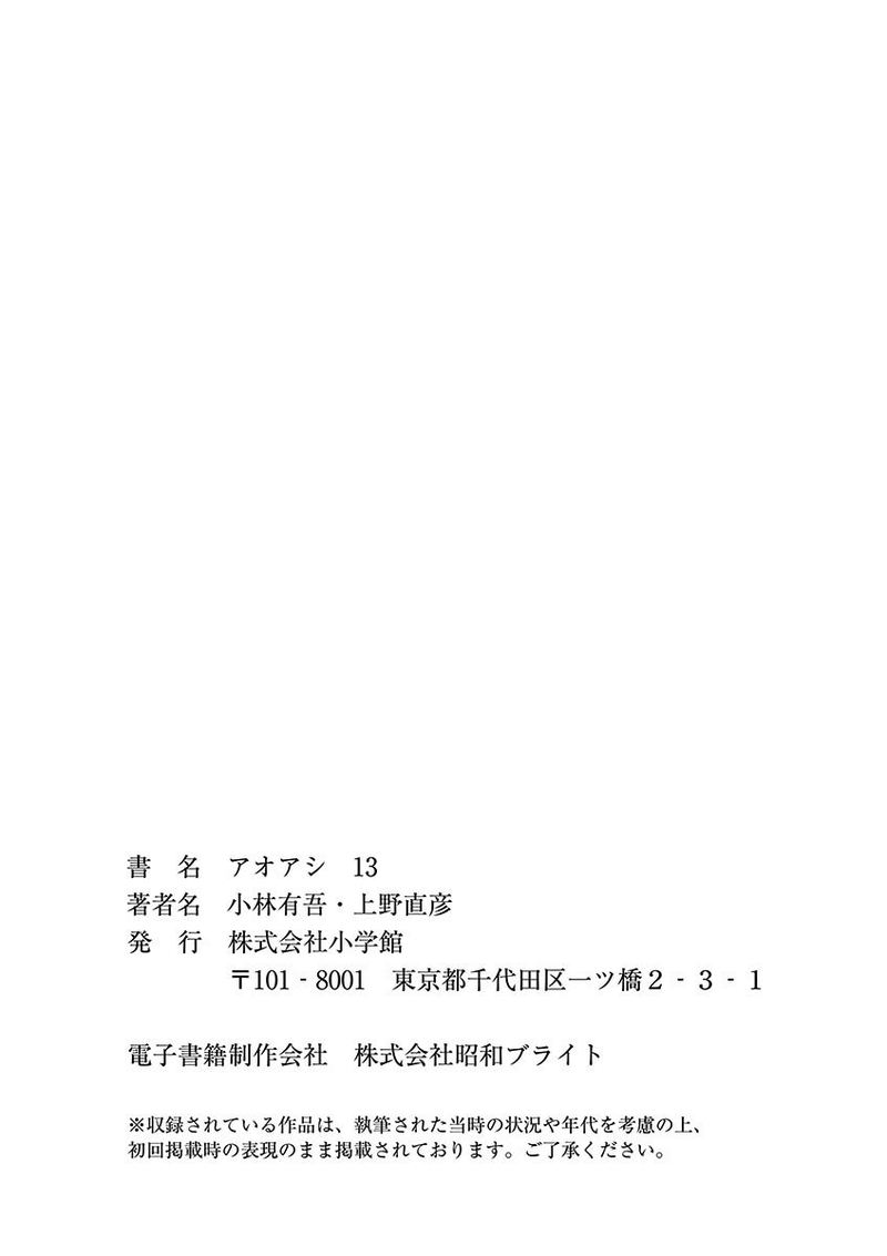 Ao Ashi 136 20