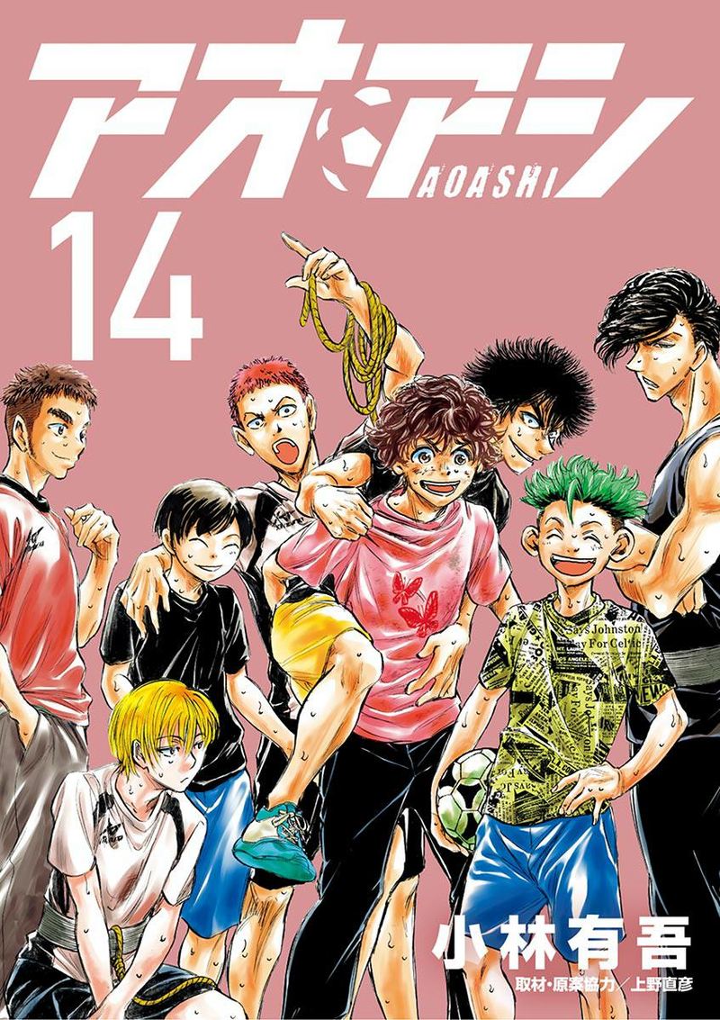 Ao Ashi 137 1