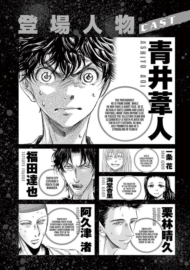 Ao Ashi 137 4