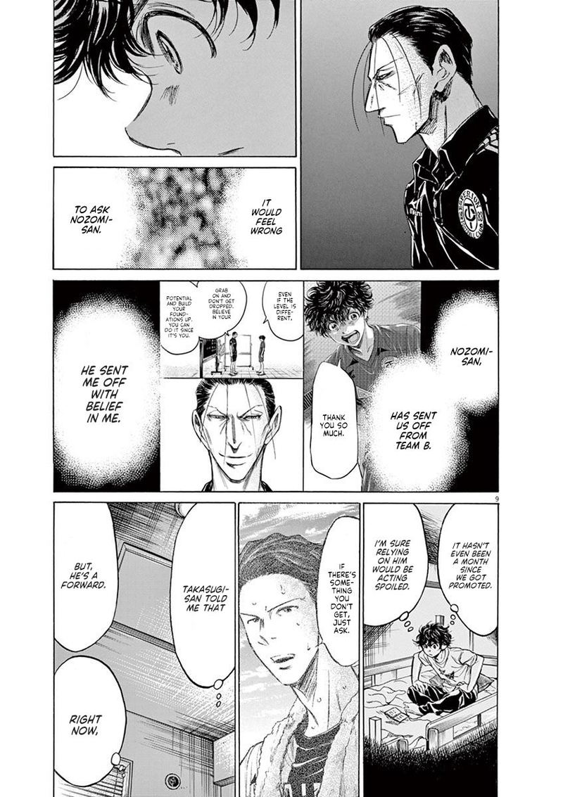 Ao Ashi 140 9