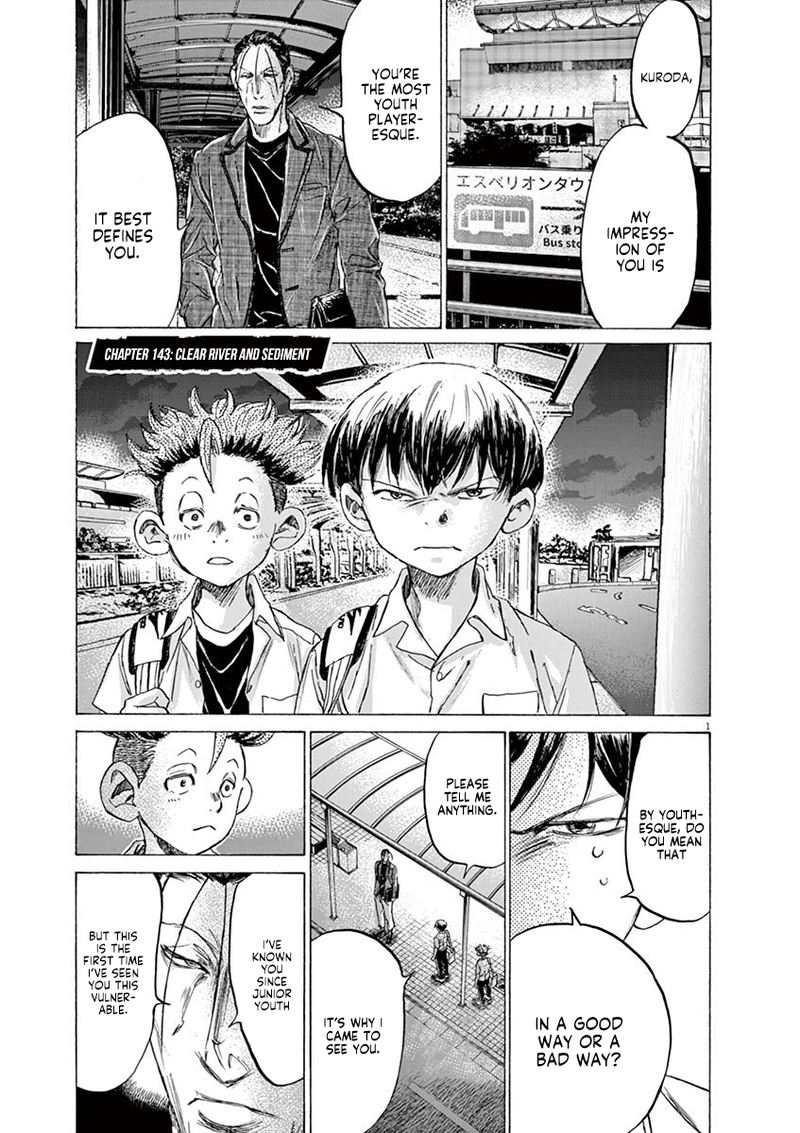 Ao Ashi 143 1