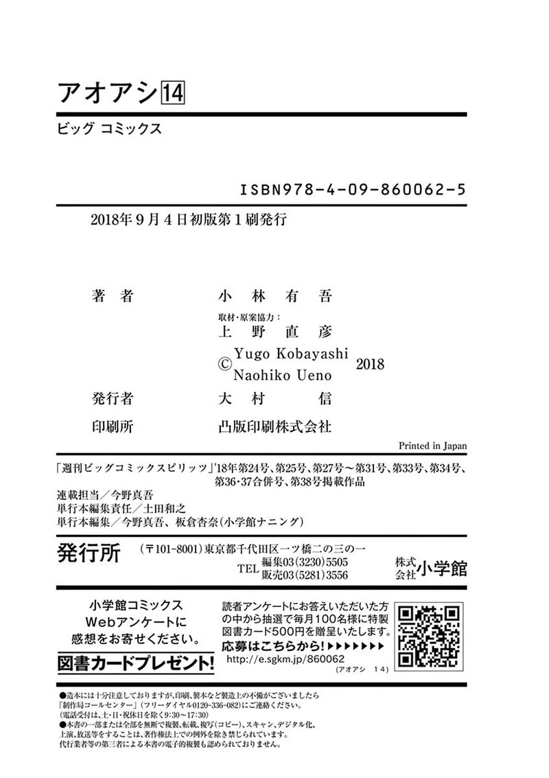 Ao Ashi 147 19