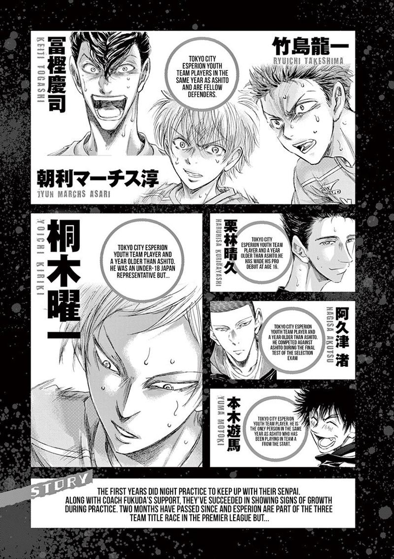 Ao Ashi 148 4