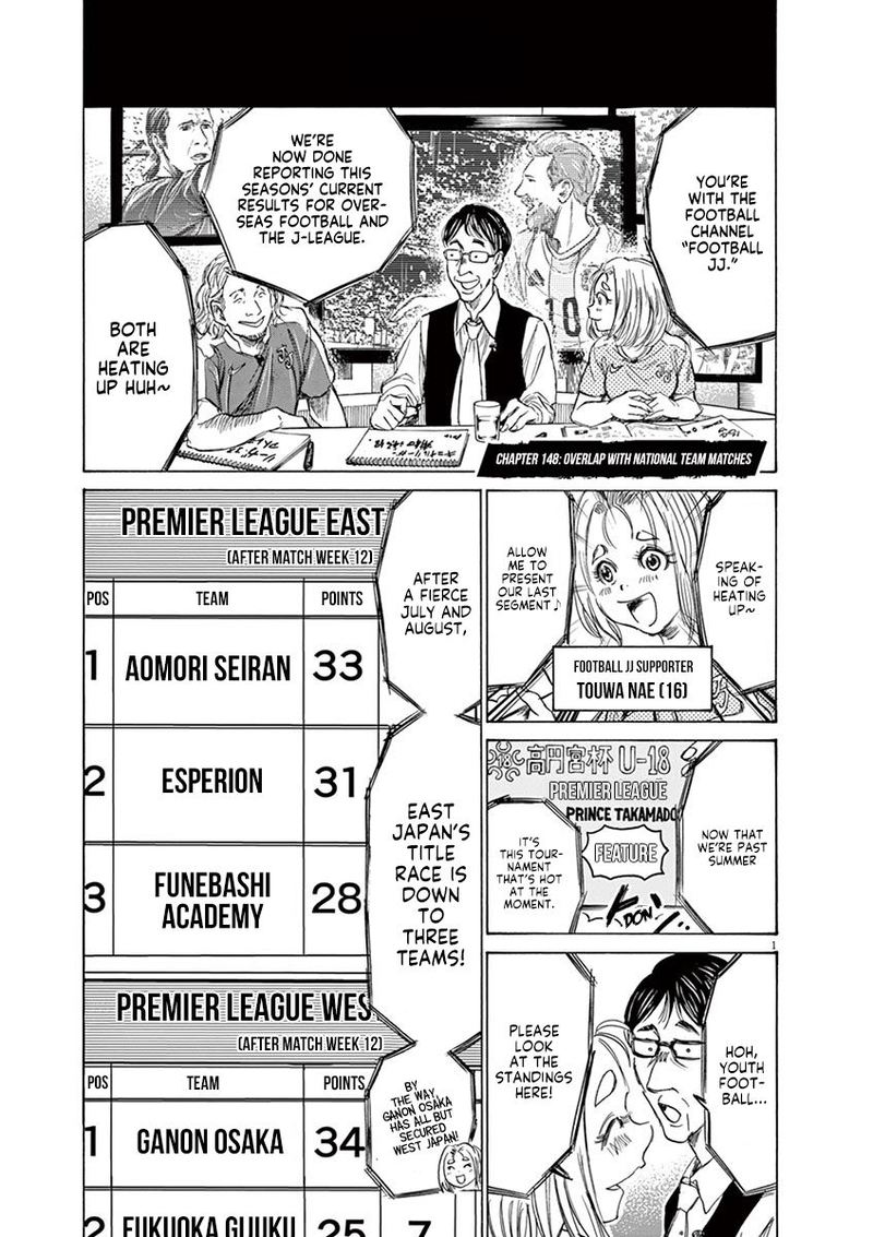 Ao Ashi 148 6