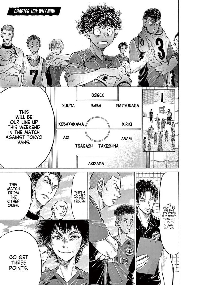 Ao Ashi 150 1