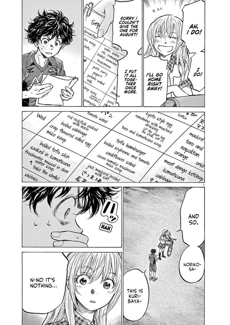 Ao Ashi 151 7