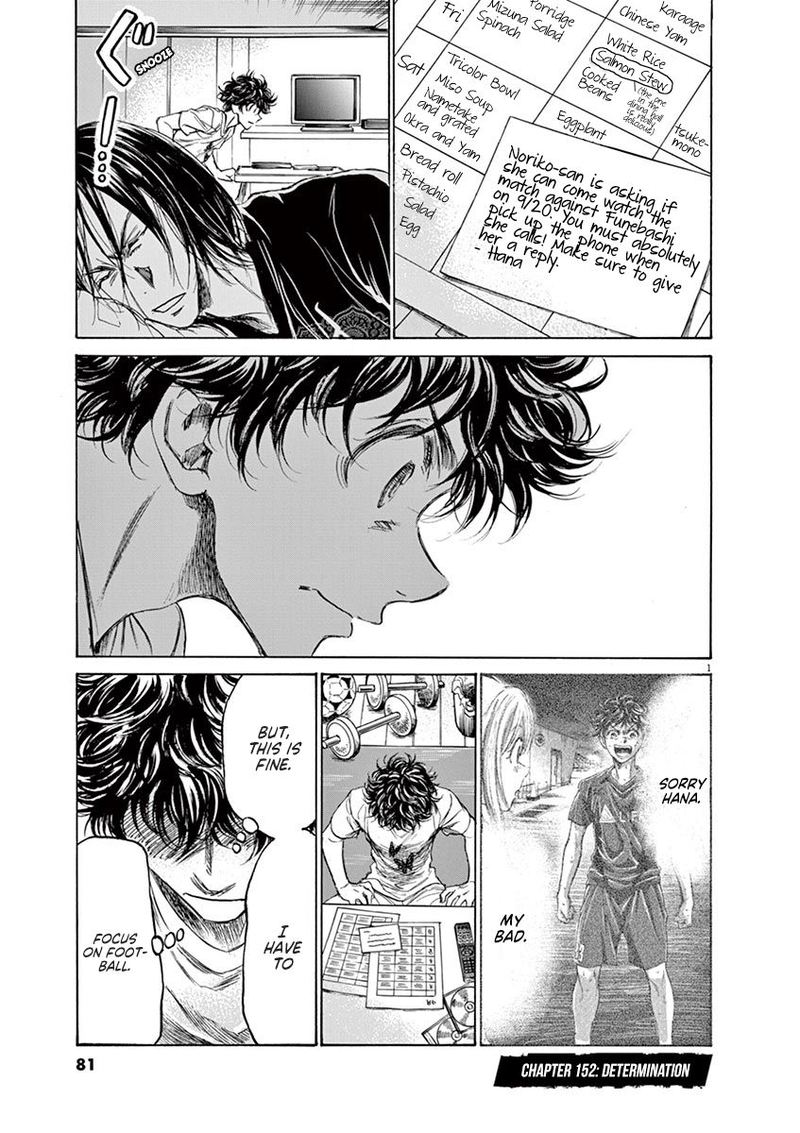 Ao Ashi 152 1