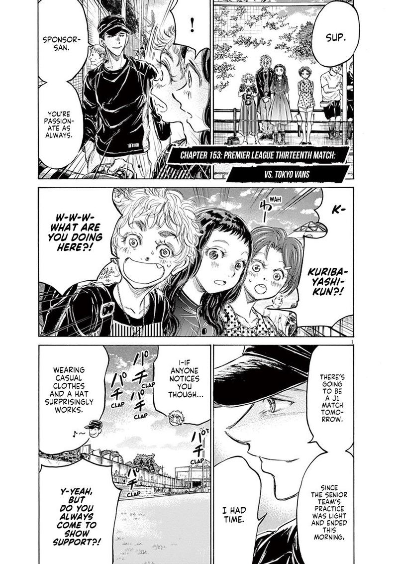Ao Ashi 153 1