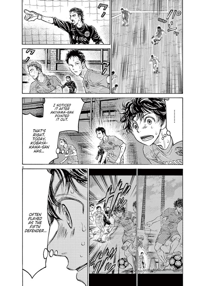 Ao Ashi 155 8