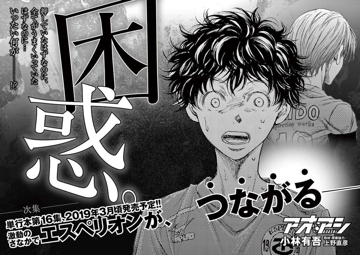 Ao Ashi 158 23