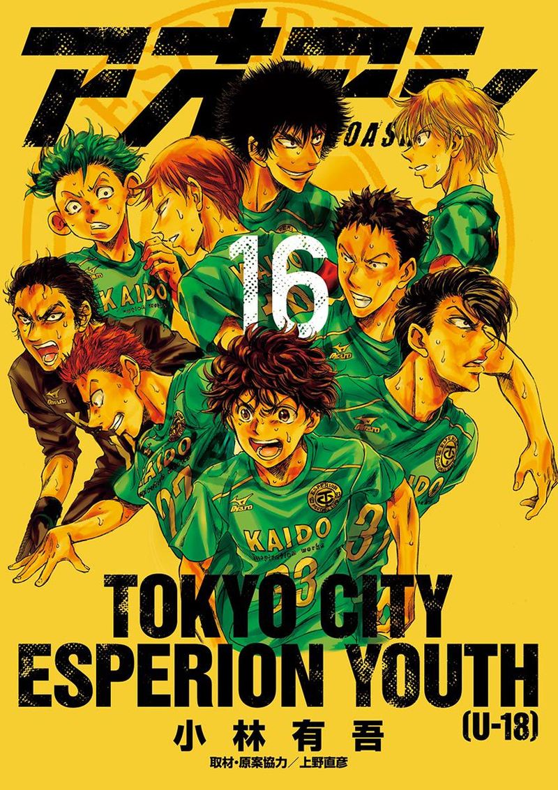 Ao Ashi 159 1