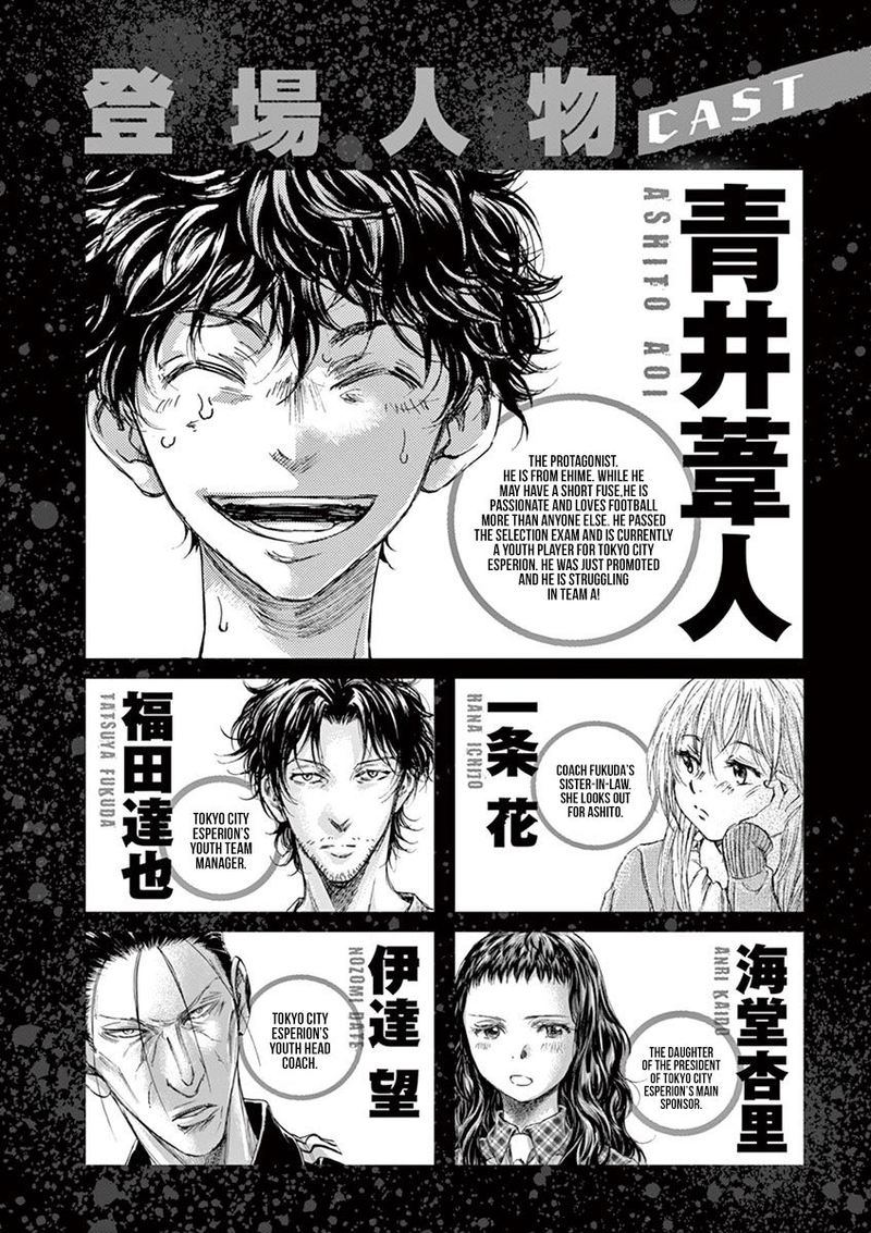 Ao Ashi 159 3