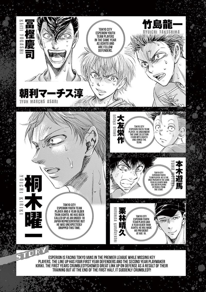 Ao Ashi 159 4
