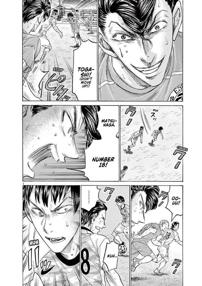 Ao Ashi 163 4