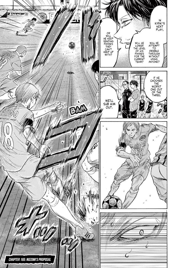 Ao Ashi 165 1