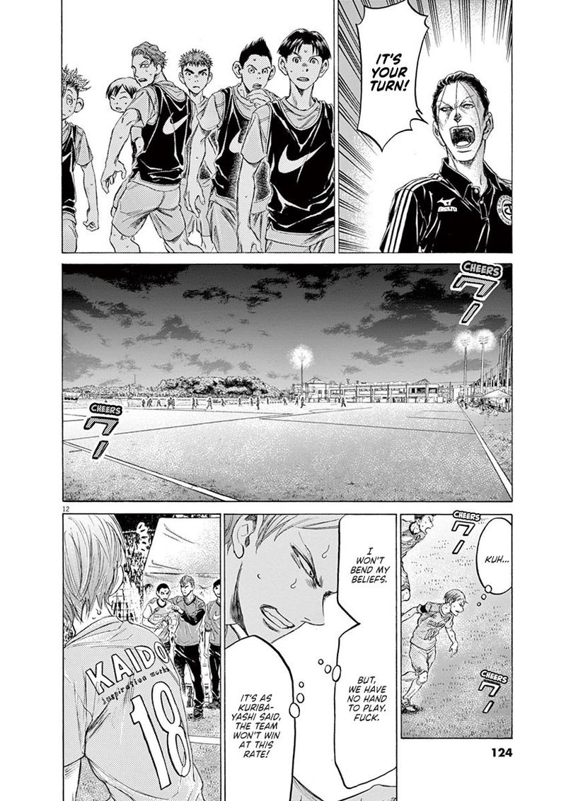 Ao Ashi 165 12