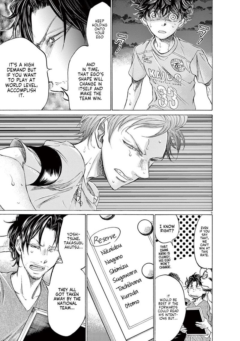 Ao Ashi 165 9