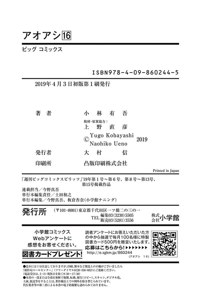 Ao Ashi 169 21