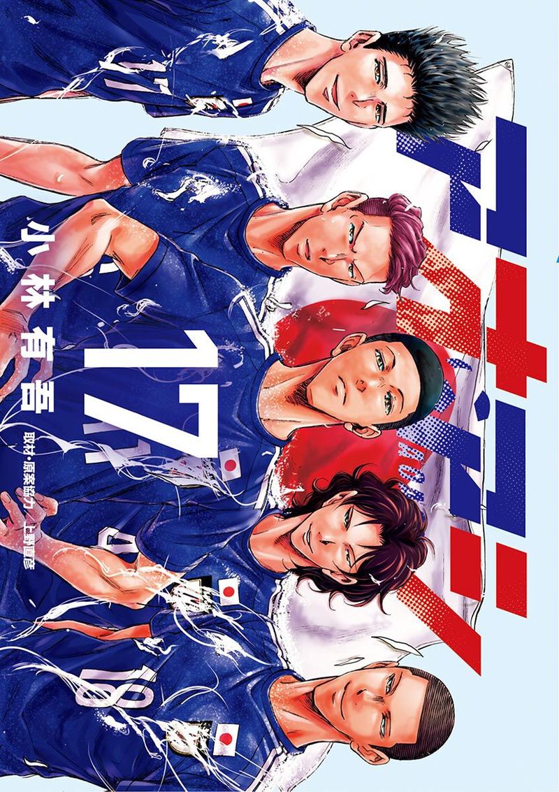 Ao Ashi 170 1