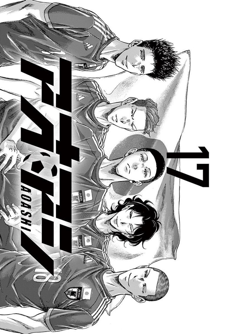Ao Ashi 170 2