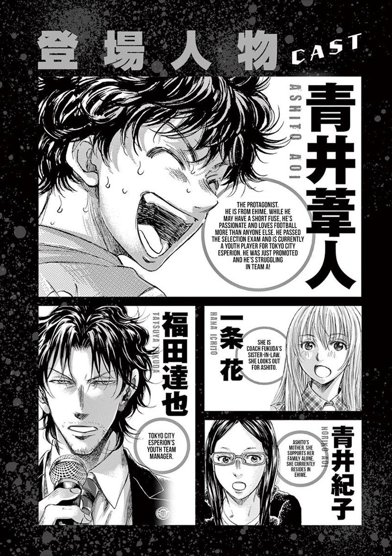 Ao Ashi 170 3