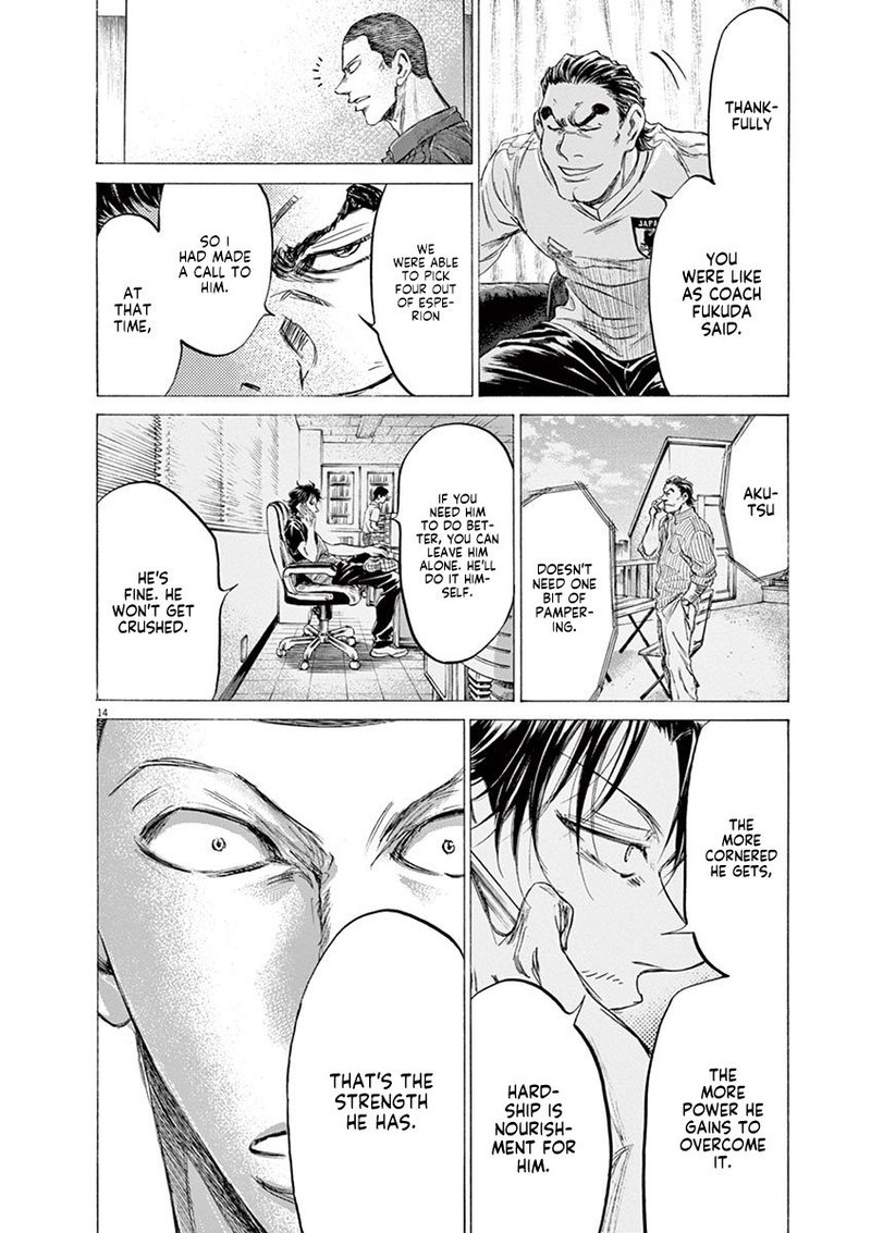 Ao Ashi 172 15