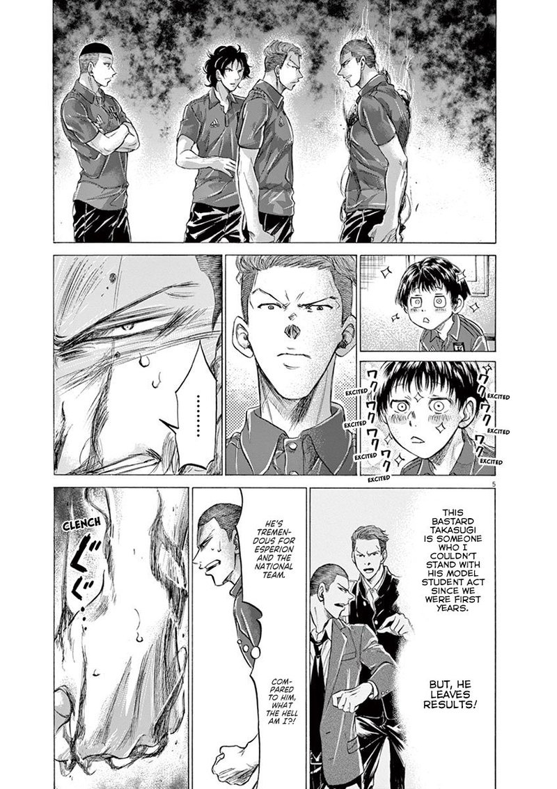 Ao Ashi 172 6
