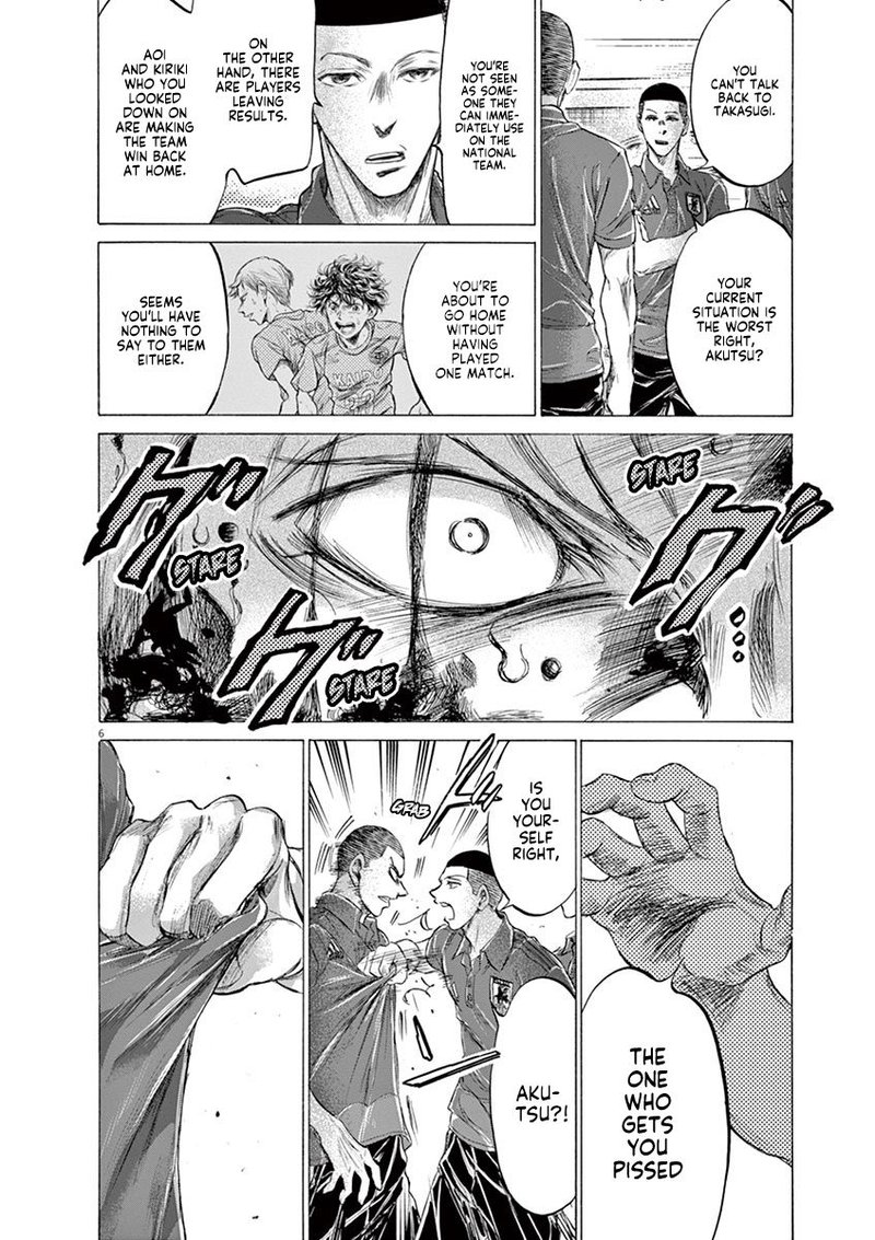Ao Ashi 172 7