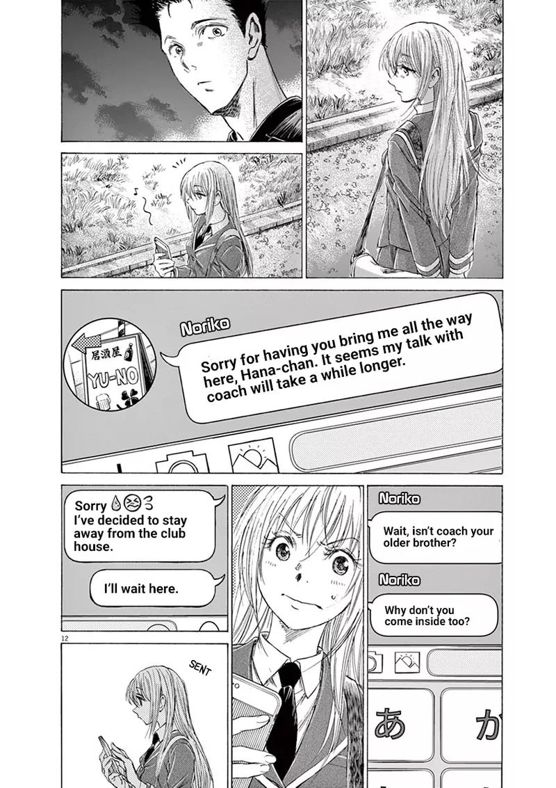 Ao Ashi 177 12