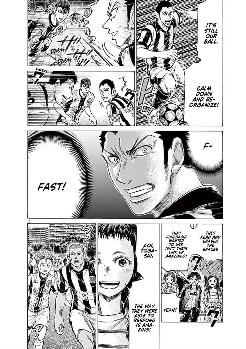 Ao Ashi 180 15