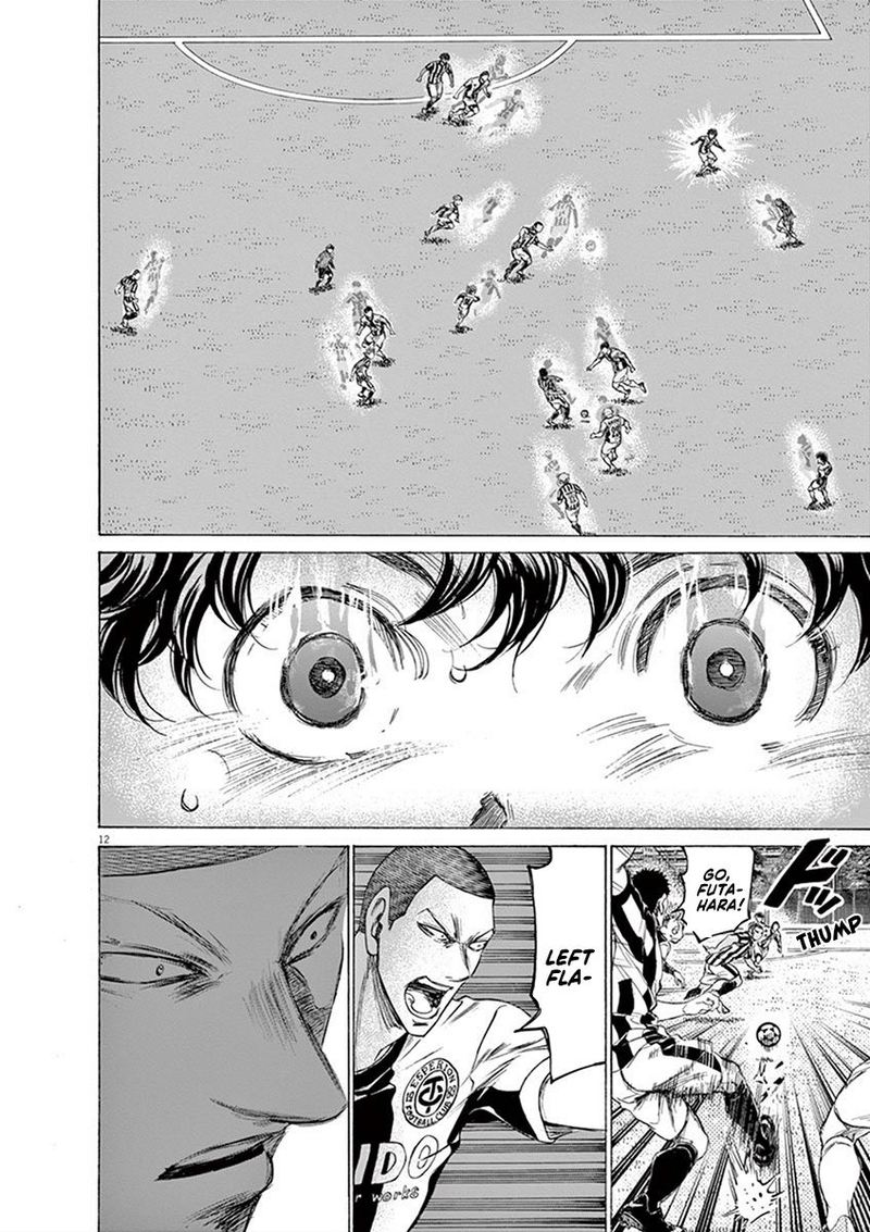 Ao Ashi 180 17
