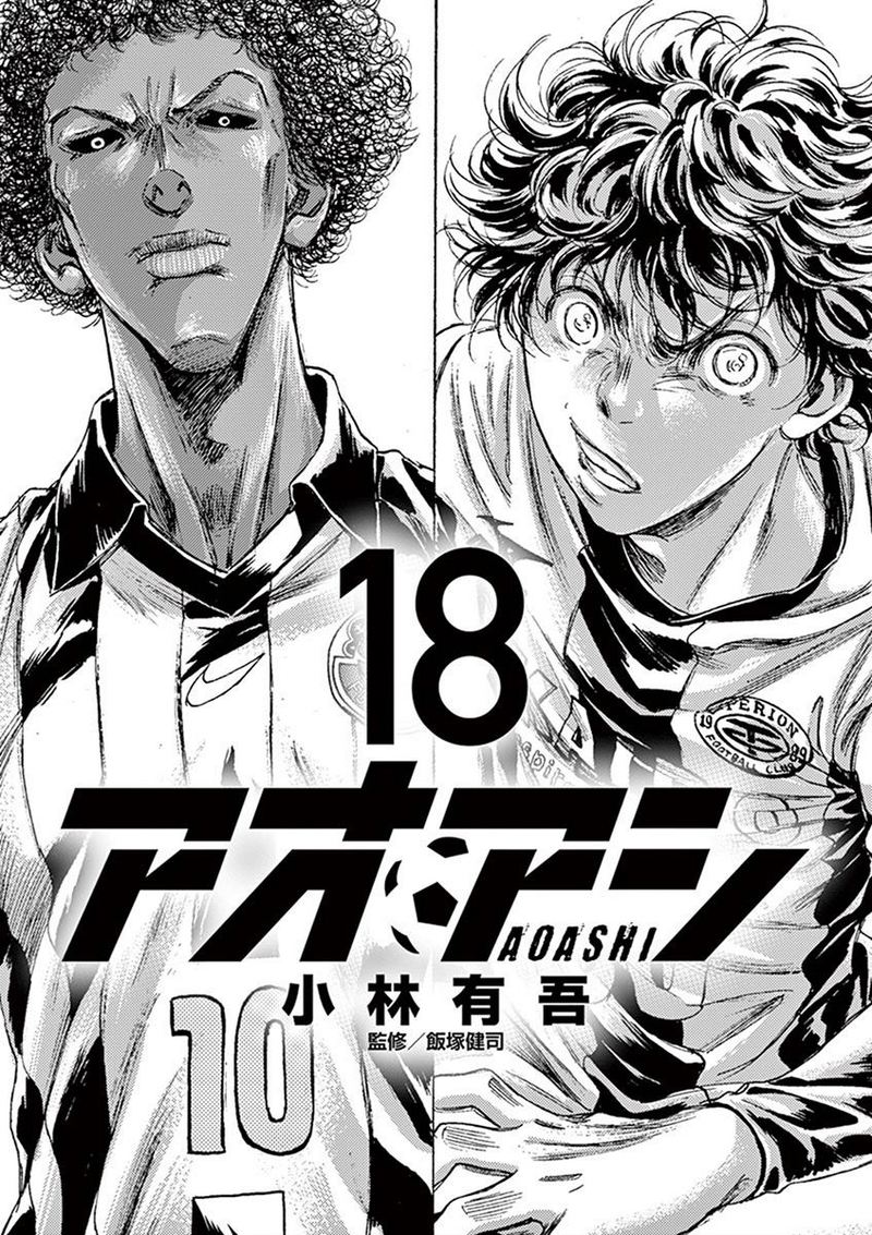 Ao Ashi 180 2