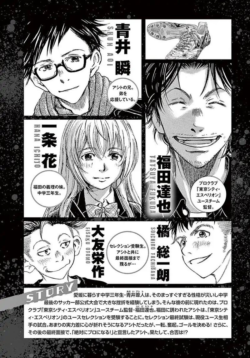 Ao Ashi 19 4