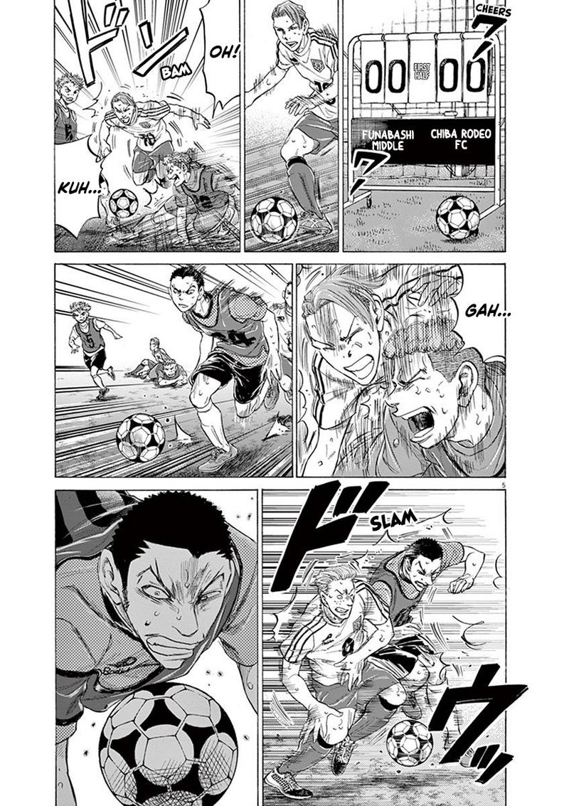 Ao Ashi 196 5