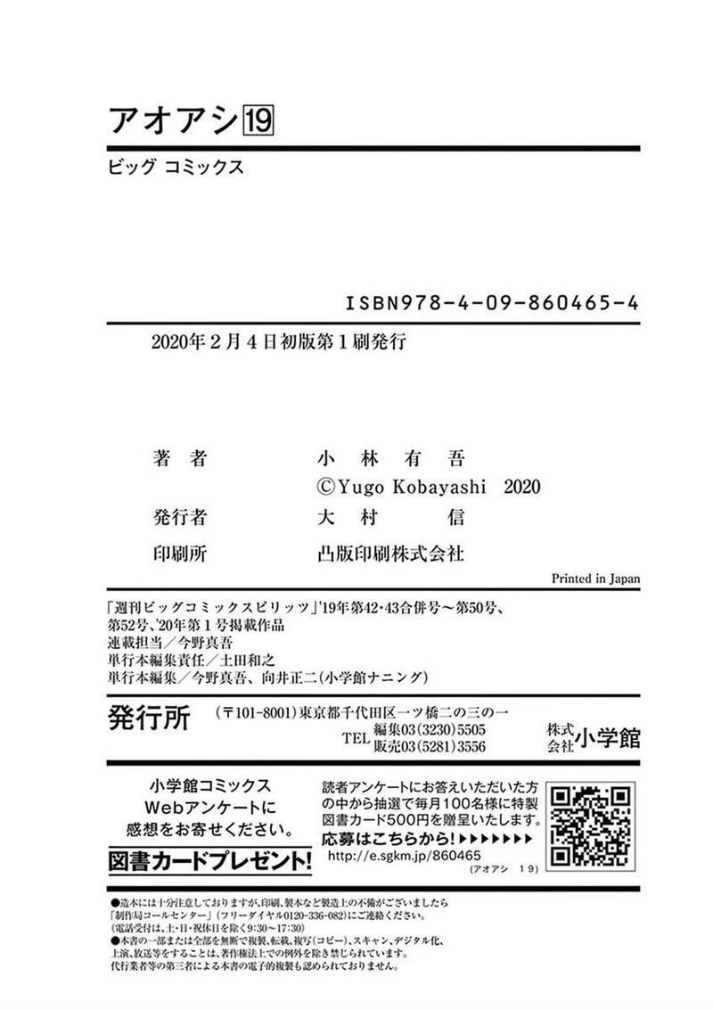 Ao Ashi 199 22