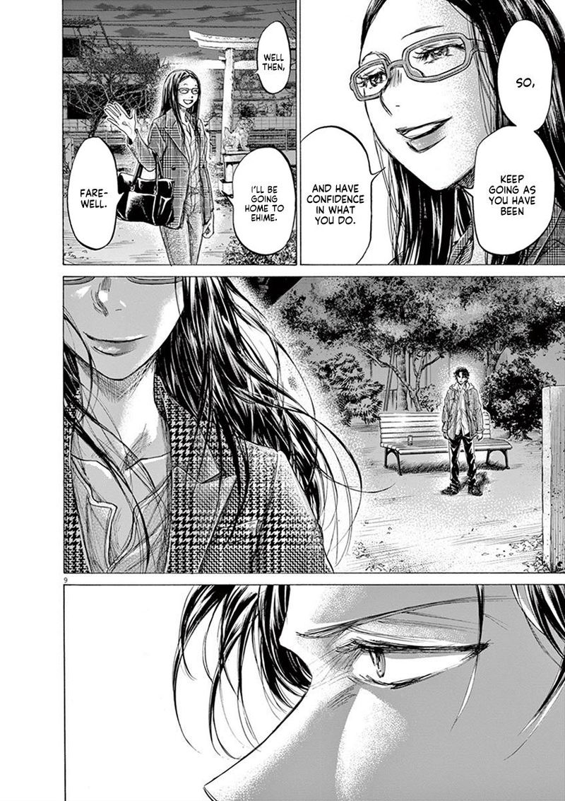 Ao Ashi 204 10