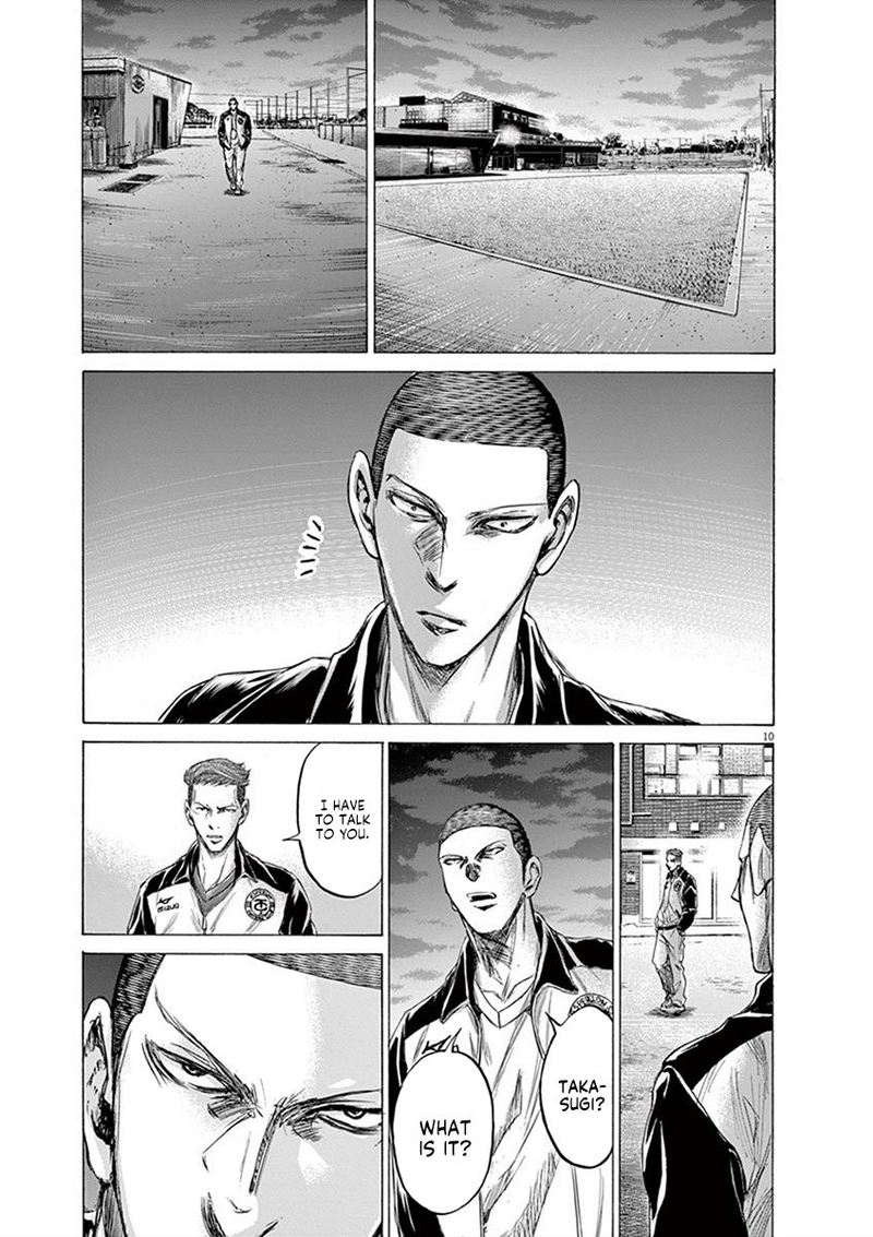 Ao Ashi 204 11