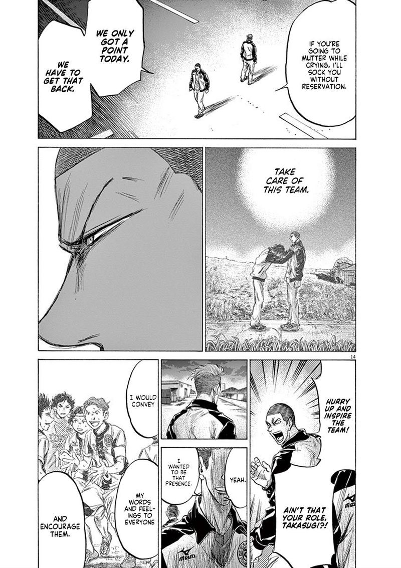 Ao Ashi 204 15
