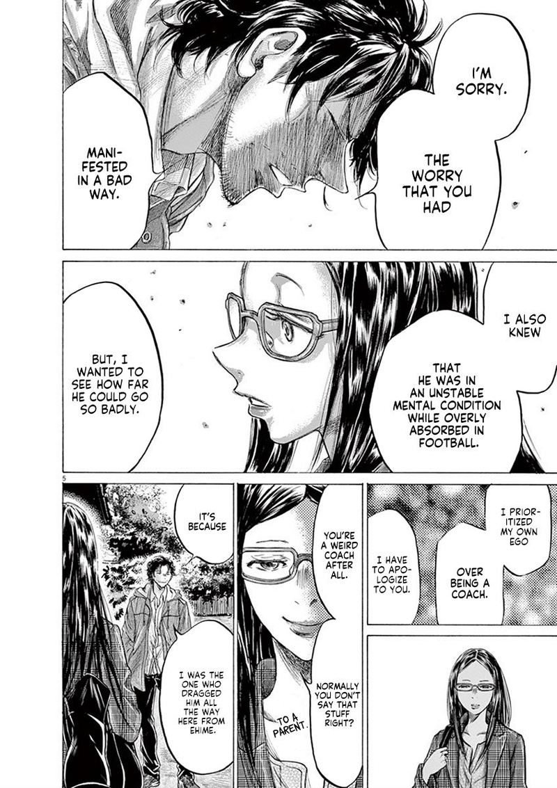 Ao Ashi 204 6