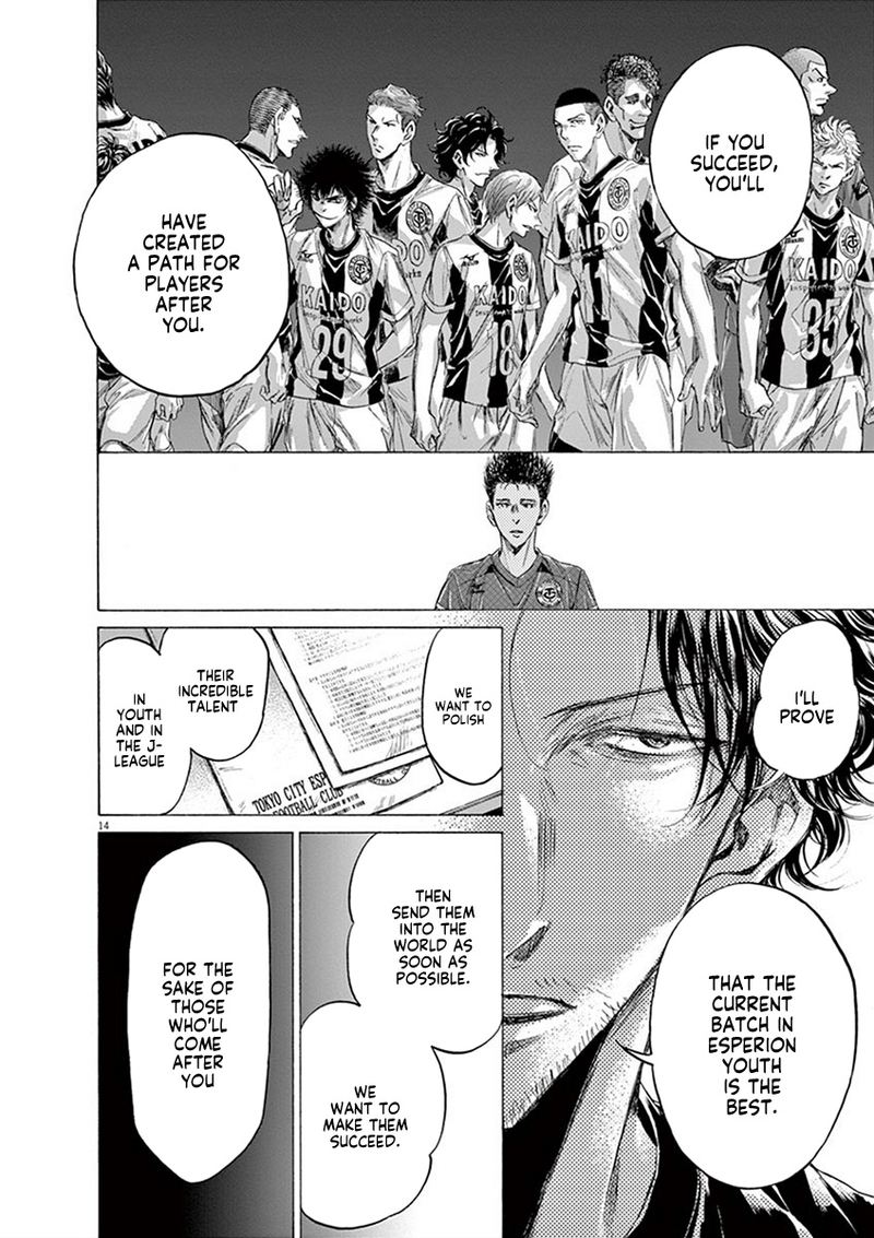 Ao Ashi 205 14