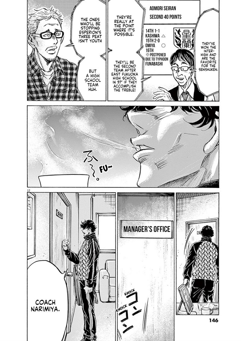 Ao Ashi 207 12
