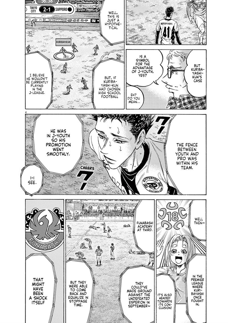 Ao Ashi 207 4