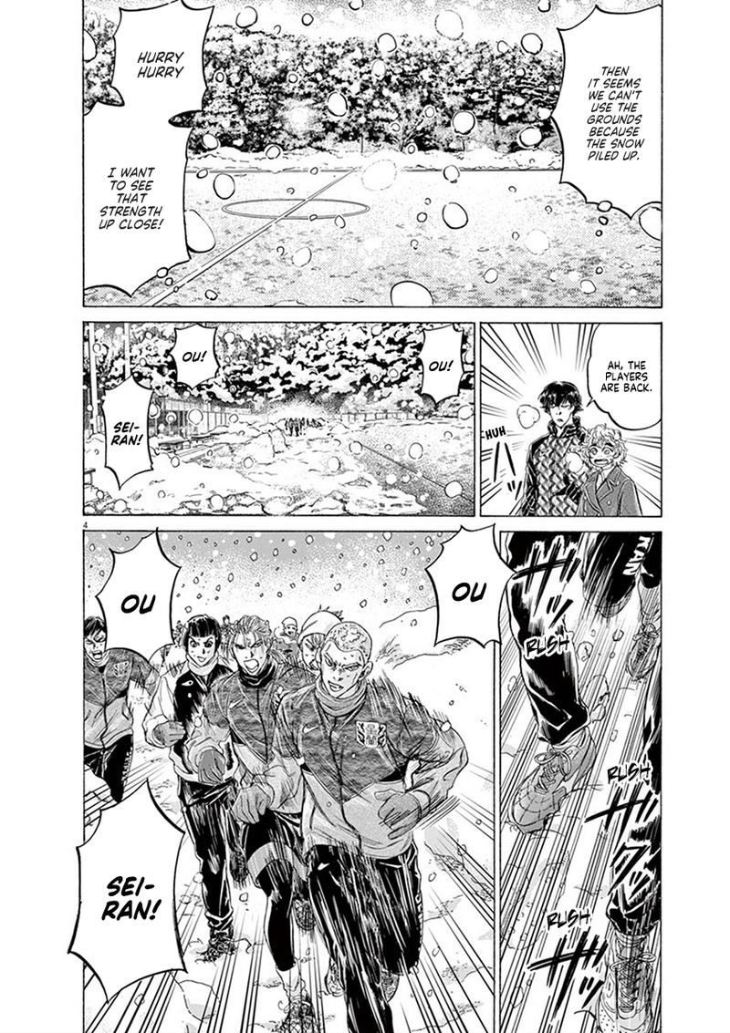 Ao Ashi 208 4